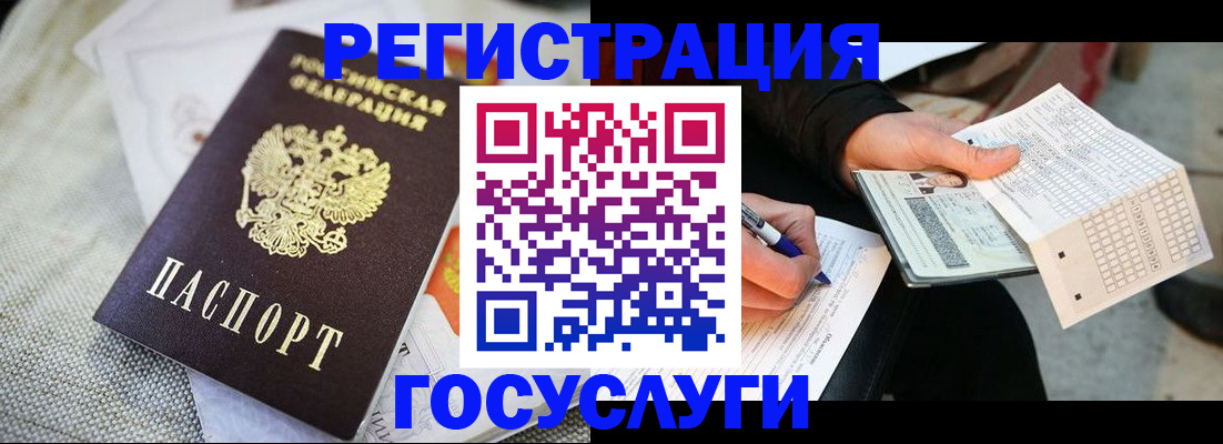 прописка в квартире в Горнозаводске