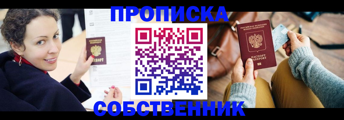прописка иностранных граждан в Горнозаводске