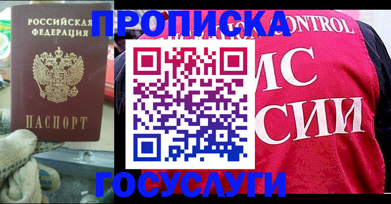 временная регистрация гарантия в Горнозаводске