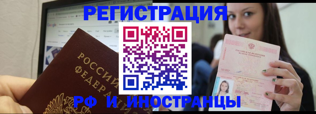где прописаться в Горнозаводске