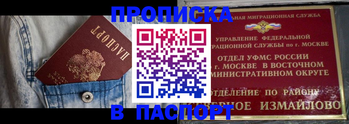 временная регистрация 2025 в Горнозаводске