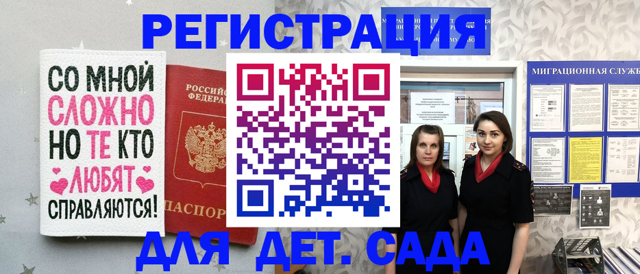 прописка регистрация в Горнозаводске